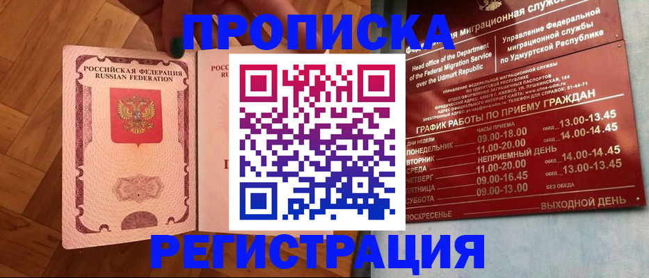 временная регистрация в квартире в Казани
