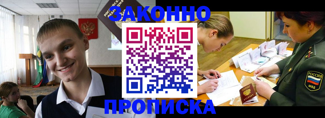 временная прописка по реальному адресу в Казани