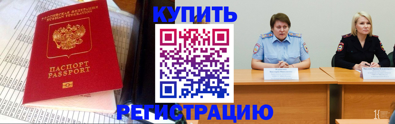 помощь с пропиской для детского сада в Казани