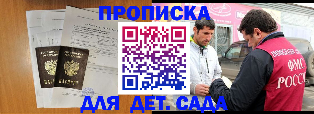 помощь в оформлении постоянной регистрации для семьи в Казани