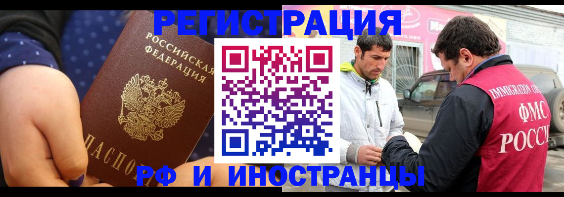 временная регистрация в Казани