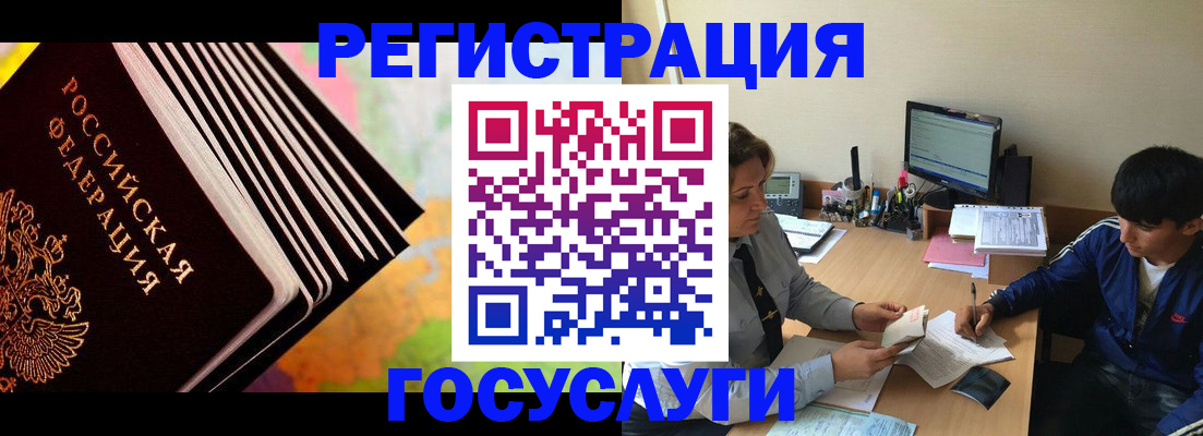 временная регистрация для школы в Казани