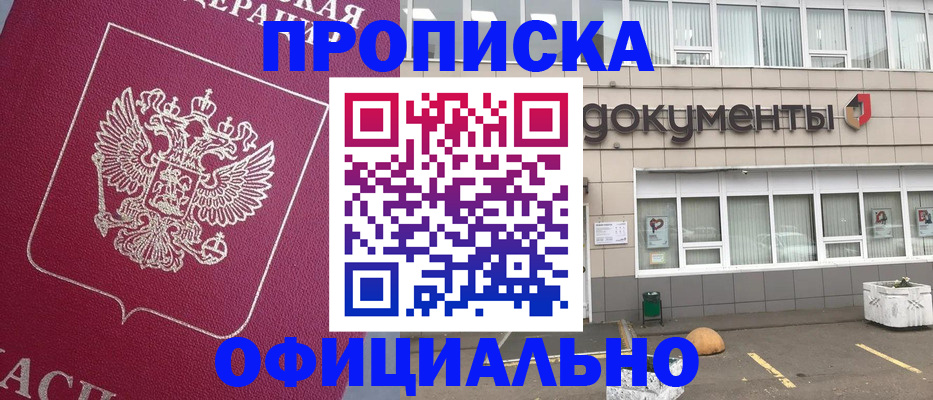официальная временная регистрация в Казани